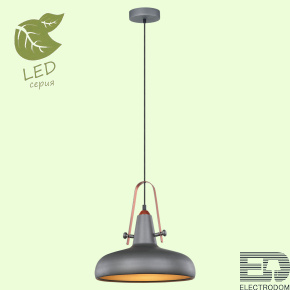 Подвесной светильник Lussole LOFT GRLSP-9814 - цена и фото