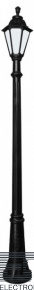 Фонарный столб Fumagalli Rut E26.156.000.AYF1R - цена и фото