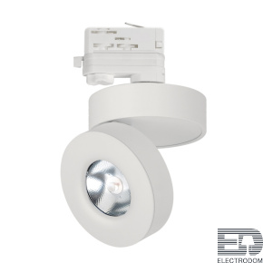 Светильник LGD-MONA-TRACK-4TR-R100-12W White5000 (WH, 24 deg) Arlight 025446 - цена и фото