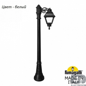 Уличный наземный высокий светильник Fumagalli Cefa U23.158.S10.WXF1R - цена и фото