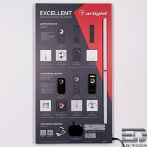 Стенд Системы Управления Excellent Arlight 1100x600mm (DB 3мм, пленка, лого) Arlight 000920(1) - цена и фото