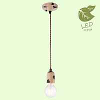 Подвесной светильник Lussole LOFT GRLSP-8159 - цена и фото
